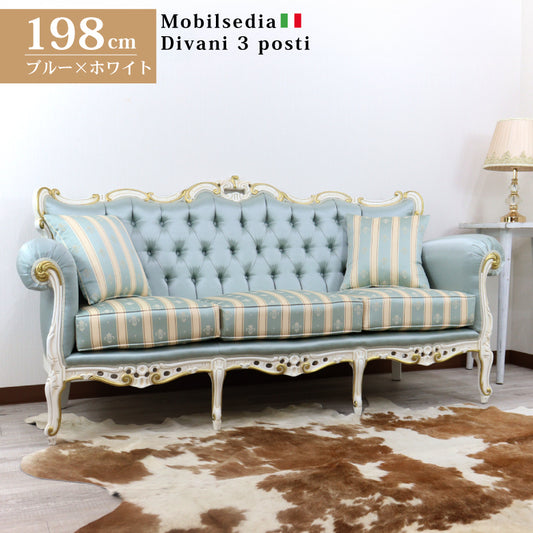 イタリア 3人掛け ソファ ターコイズブルー ホワイト 3Pソファ 304W/3P/BL