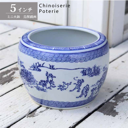 水鉢 鳥獣戯画 5号 ミニ火鉢 鉢カバー プランターカバー メダカ鉢