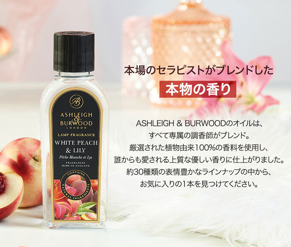 ルームフレグランス アシュレイ＆バーウッド フレグランスオイル 500ml ジャスミンチュベローズ