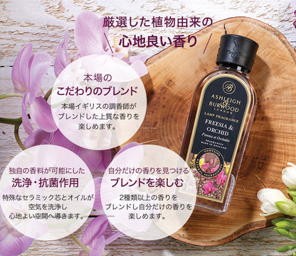 ルームフレグランス アシュレイ＆バーウッド フレグランスオイル 500ml ウィンターローズ＆ジャスミン