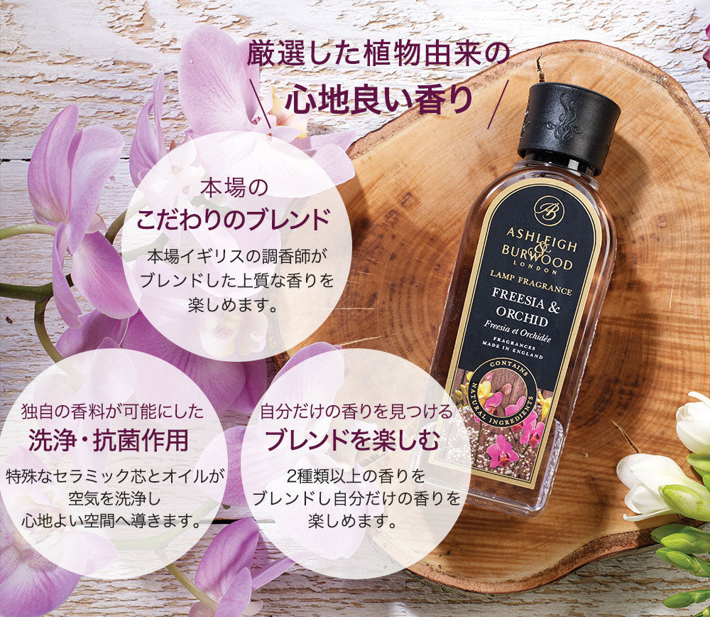 ルームフレグランス アシュレイ＆バーウッド フレグランスオイル 500ml COLD＆FLU