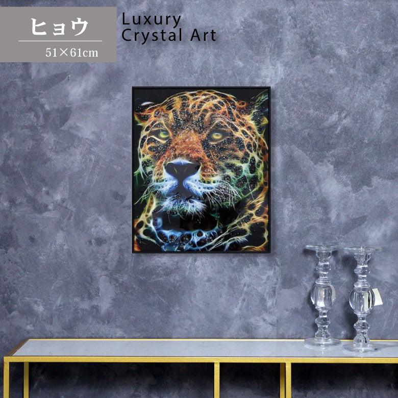 アートフレーム 豹/ヒョウ 51 cm クリスタルピクチャー ウォールデコ ジャガー レオパード