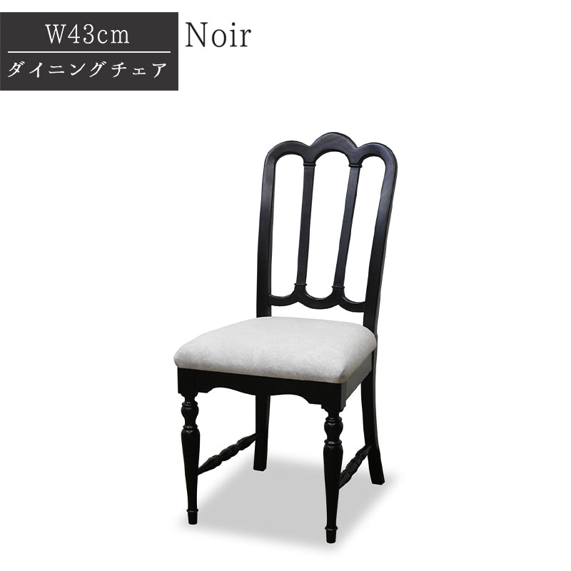 チェア ダイニングチェア 東海家具 NOIR ノワール ティーテーブル 455365