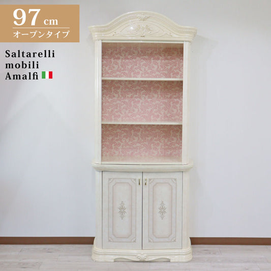 サルタレッリ アマルフィ 2ドアオープンキャビネット アイボリー ブックケース カップボード