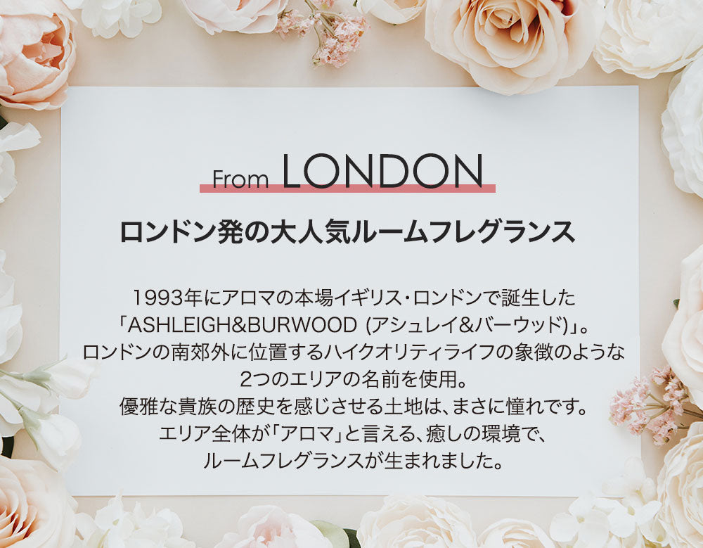 ルームフレグランス アシュレイ＆バーウッド フレグランスランプS シートレジャー