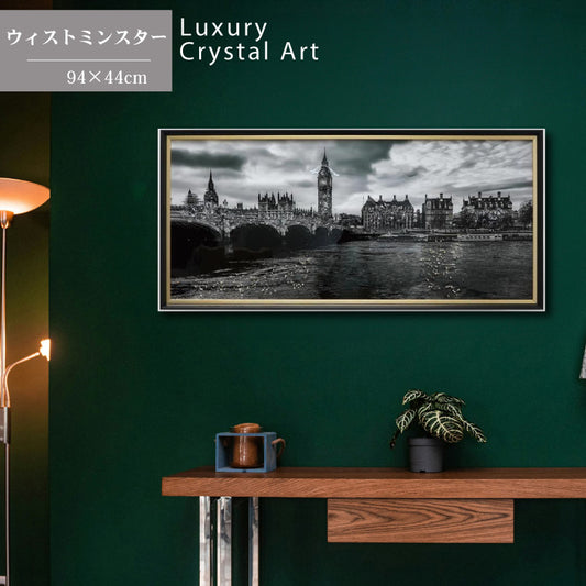 アートフレーム ウェストミンスター 94cm クリスタルピクチャー ウォールデコ