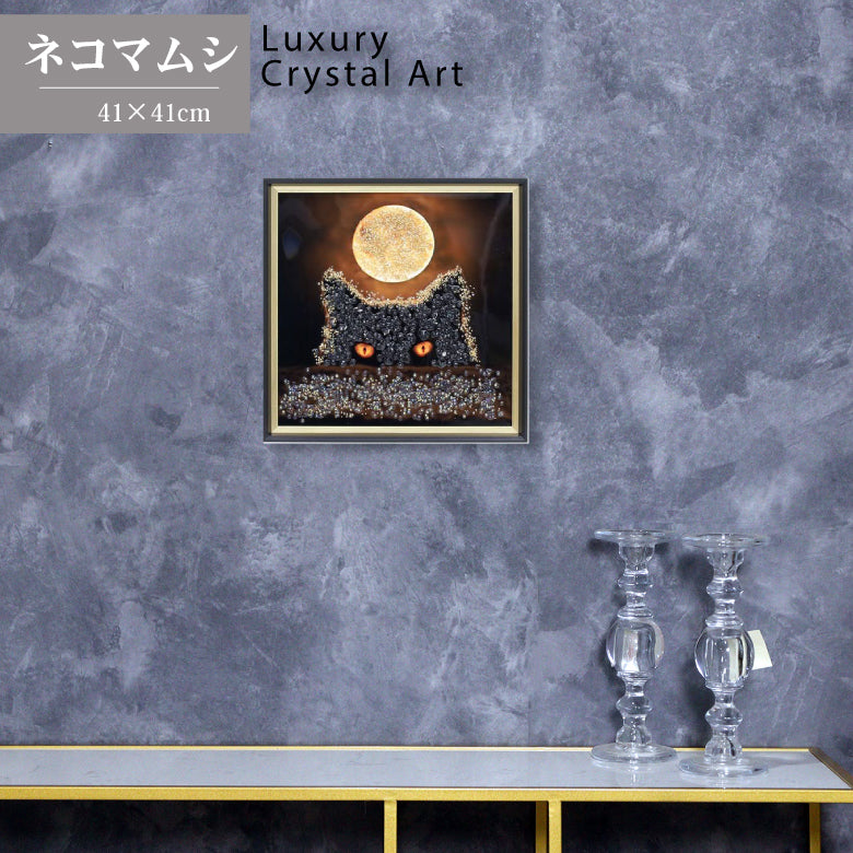 アートフレーム ネコマムシ 41㎝ クリスタルピクチャー ウォールデコ 猫