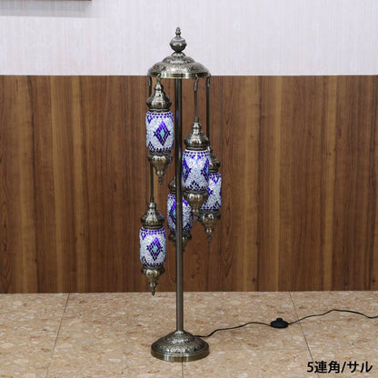 フロアスタンド 5連角 モザイクランプ トルコランプ ランプ スタンドライト