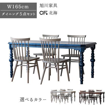 北海道民芸家具 国産家具 165cm ダイニング5点セット  北海