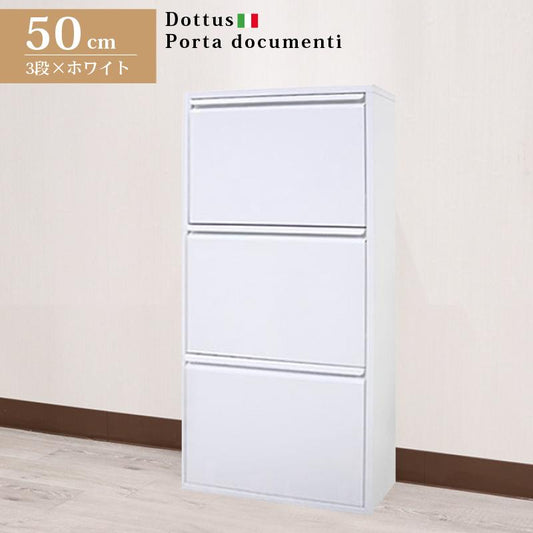 シューズボックス スリム 3段 ホワイト アイアン DOTTUS イタリア