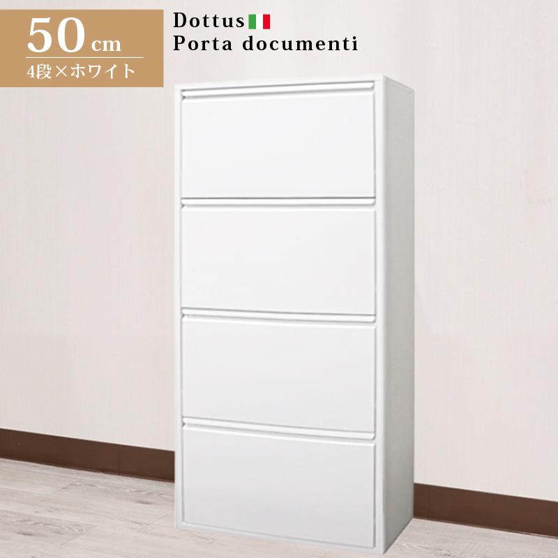 シューズボックス スリム 4段 ホワイト アイアン DOTTUS イタリア