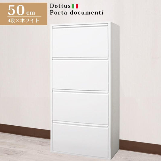 シューズボックス スリム 4段 ホワイト アイアン DOTTUS イタリア