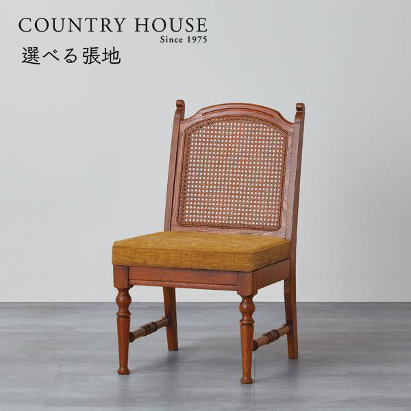 カントリーハウス 藤張り ダイニングチェア オーク材 天然木使用 国産家具 英国調 ブリティッシュ CDC42