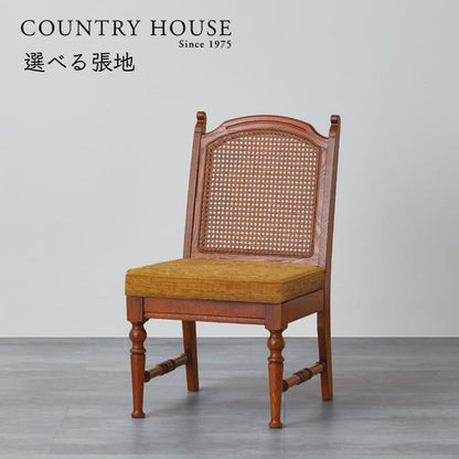 カントリーハウス 藤張り ダイニングチェア オーク材 天然木使用 国産家具 英国調 ブリティッシュ CDC42