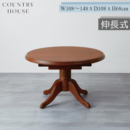 カントリーハウス 伸長式 ダイニングテーブル オーク材 天然木使用 国産家具 英国調 ブリティッシュ CDT11