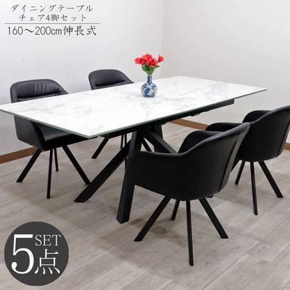 セラミック テーブルセット 伸長式 ホワイト 160cm 200cm ダイニングテーブル 5点セット 伸張式 食卓テーブル モダン