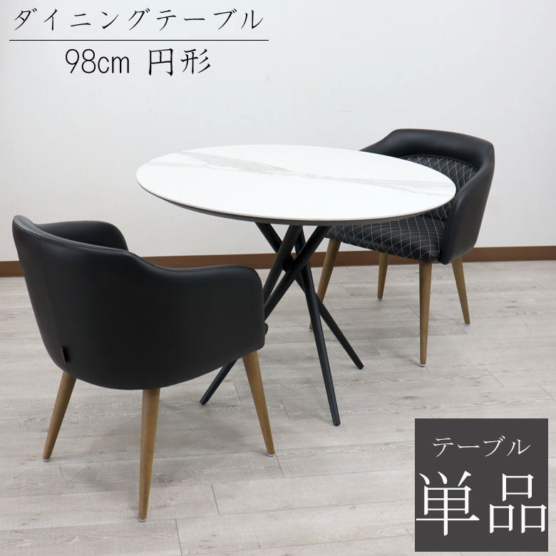 セラミック ダイニングテーブル ホワイト 円形 98cm 単品 4人がけ ラウンドテーブル 食卓テーブル モダン