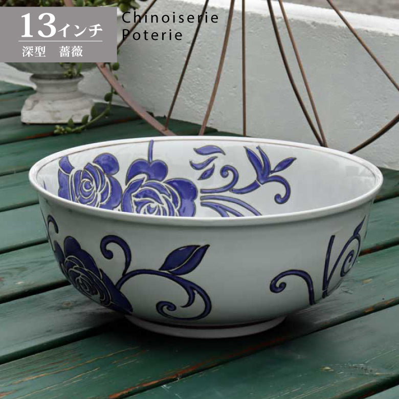 水鉢 大型 薔薇 特大 13号 火鉢 鉢カバー