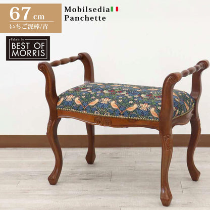 肘付きスツール いちご泥棒 ブルー 木製 ベンチ 猫脚 イタリア 完成品 ブラウン いちご泥棒 ベスト・オブ・モリス