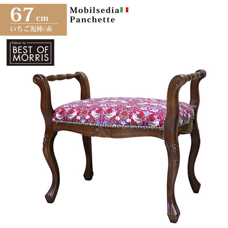 肘付きスツール いちご泥棒 レッド 木製 ベンチ 猫脚 イタリア 完成品 ブラウン いちご泥棒 ベスト・オブ・モリス