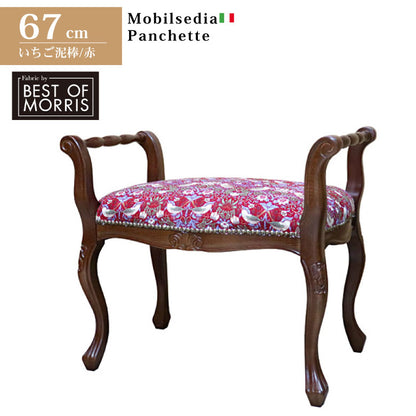 肘付きスツール いちご泥棒 レッド 木製 ベンチ 猫脚 イタリア 完成品 ブラウン いちご泥棒 ベスト・オブ・モリス