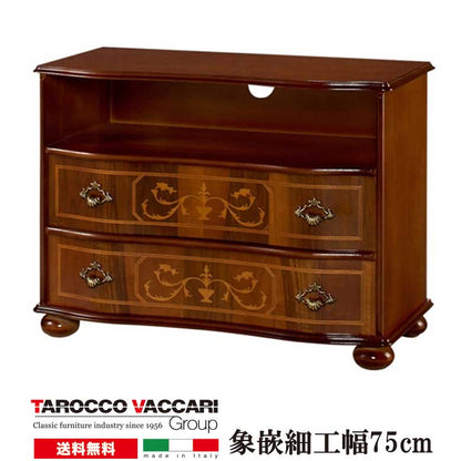 テレビ台 ローボード イタリア 象嵌  75cm 丸脚 902V