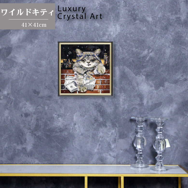 アートフレーム ワイルドキティ 41㎝ クリスタルピクチャー ウォールデコ 猫