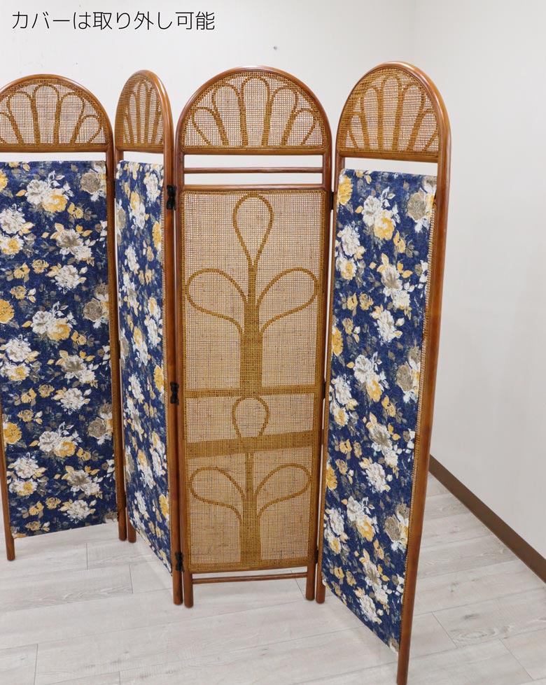 軽量ラタン 4連スクリーン ブルー 衝立 手作り 軽い カバー付き