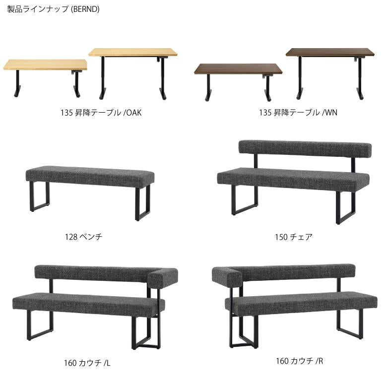 シギヤマ家具 LD セット ダイニングセット 135cm 昇降テーブル BERND ベルント 4点セット リビングダイニング コーナー テーブルセット