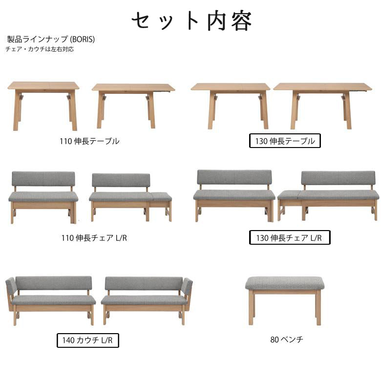 シギヤマ家具 LD セット ダイニングセット 130cm 伸長式 BORIS ボリス 3点セット リビングダイニング コーナー テーブルセット