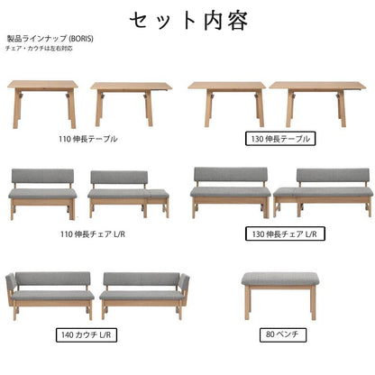 シギヤマ家具 LD セット ダイニングセット 130cm 伸長式 BORIS ボリス 4点セット リビングダイニング コーナー テーブルセット