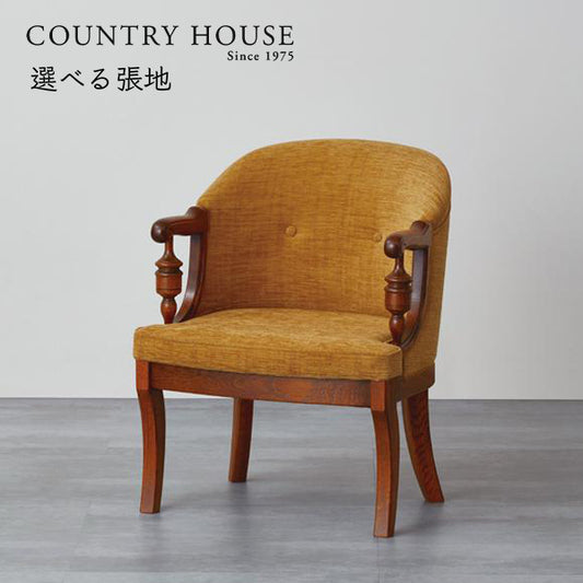 カントリーハウス アームチェア オーク材 天然木使用 国産家具 英国調 ブリティッシュ CDC22