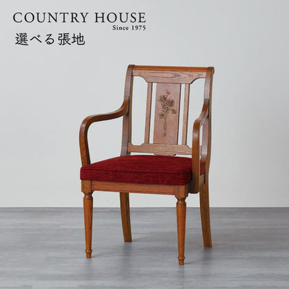 カントリーハウス アームチェア ダイニングチェア レリーフ オーク材 天然木使用 国産家具 英国調 ブリティッシュ CDC31
