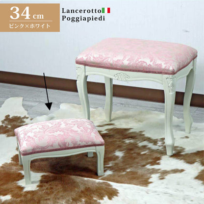 イタリア フットスツール ピンク・アラベスク  補助椅子 玄関用 完成品
