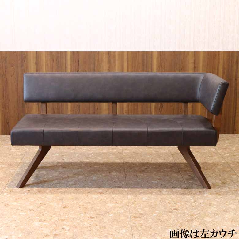 シギヤマ家具 カウチチェアR レブル 160cm ソファ ベンチ 合皮 アイボリー ダークブラウン REBEL