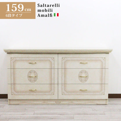 サルタレッリ アマルフィ ワイドチェスト アイボリー 6引出 ダブルドレッサー