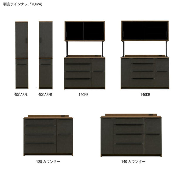 DIVAキッチンカウンター DIVAキッチンカウンター DIVAキッチンカウンター