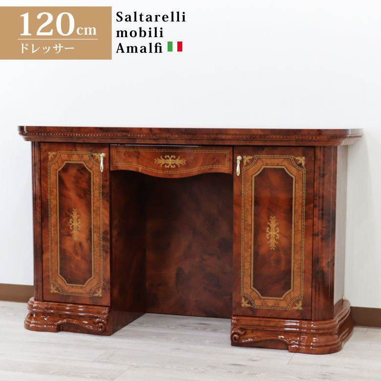 サルタレッリ アマルフィ ドレッサー デスク  ウォールナット コスメデスク