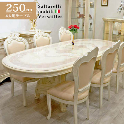 サルタレッリ ヴェルサイユ 伸長式 ダイニングテーブル7点セット 250cm チェア ６脚 純正品 アイボリー Saltarelli Versailles イタリア