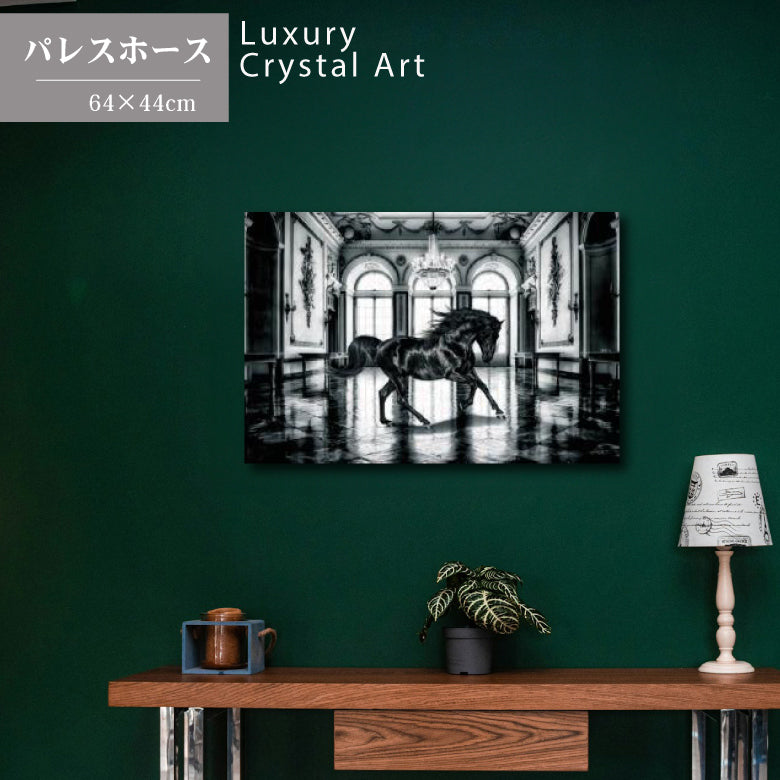 アートフレーム パレスホース クリスタルピクチャー ウォールデコ ラインストーン