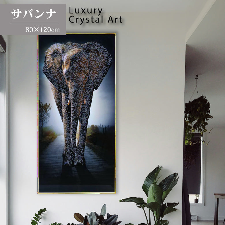 アートフレーム サバンナ 80㎝ クリスタルピクチャー ウォールデコ エレファント