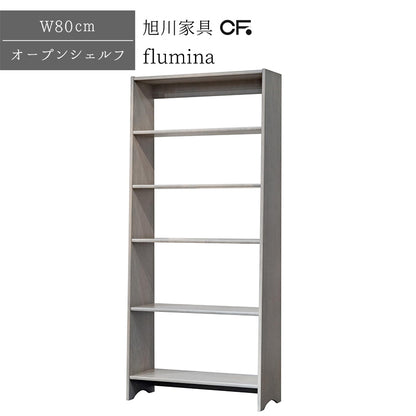 北海道民芸家具 国産家具 flumina W80 本棚 ブックシェルフ オープンシェルフ HI グレー クラシック シャビー