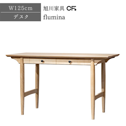 北海道民芸家具 国産家具 flumina デスク W125 ナチュラル