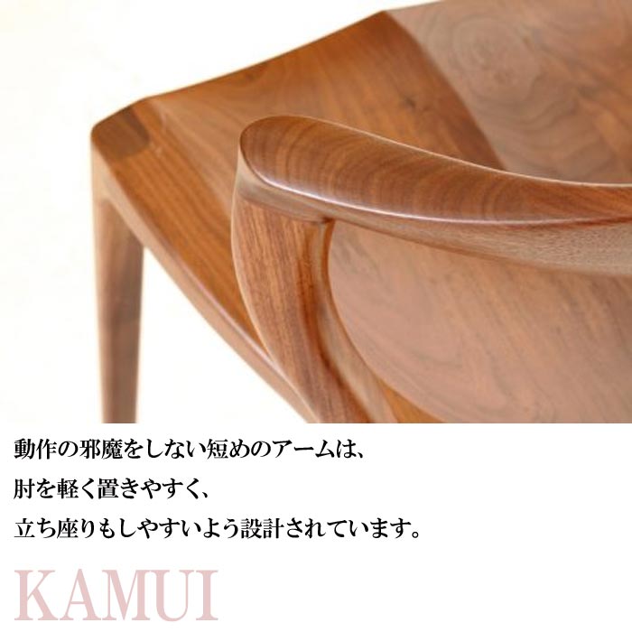 カムイチェア / KAMUI CHAIR ダイニングチェア