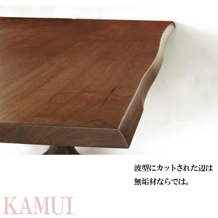 カムイ ダイニングテーブル / KAMUI TABLE 食卓