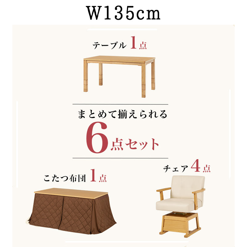 ダイニングコタツ セット おしゃれ こたつ マロン 天然木 継脚 高さ調整可能 ハロゲン薄型温風ヒーター