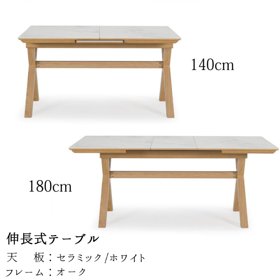シギヤマ家具 ダイニングセット PALOU パロウ テーブル 伸長式 140-180cm セラミック天板 2色対応 ホワイト ブラック 食卓 天然木使用