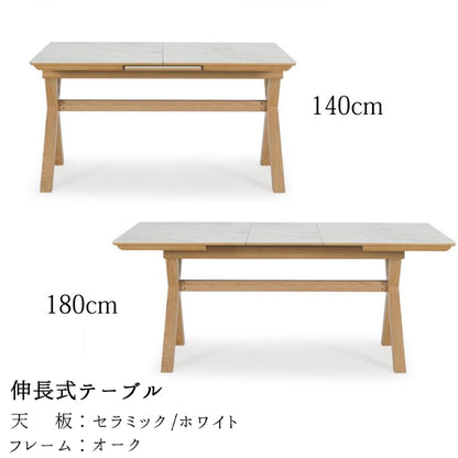 シギヤマ家具 ダイニングセット PALOU パロウ テーブル 伸長式 140-180cm セラミック天板 2色対応 ホワイト ブラック 食卓 天然木使用