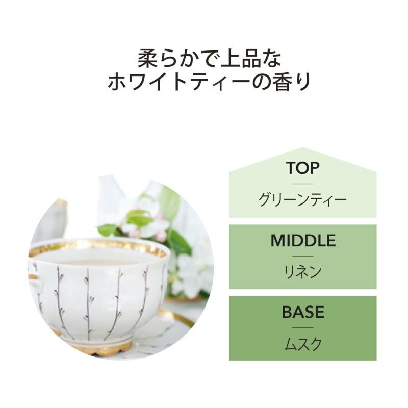 ルームフレグランス アシュレイ＆バーウッド フレグランスオイル 500ml ホワイトティー