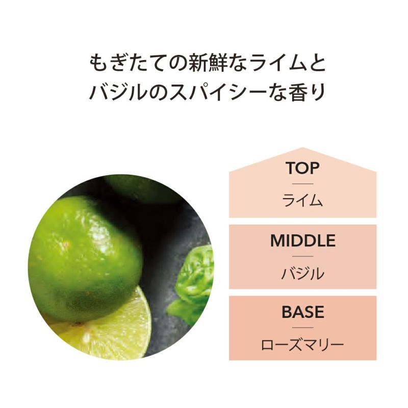 ルームフレグランス アシュレイ＆バーウッド フレグランスオイル 500ml ライム＆バジル